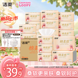 洁柔抽纸×ZANMANG LOOPY联名款 3层100抽24包 棉柔感卫生纸 整箱纸巾