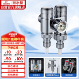 潜水艇（Submarine）一进二出三通角阀黄铜亮银双把双控单独出水压力显示自带止水装置