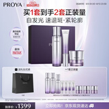 珀莱雅（PROYA）蕴白套装（水+面霜+眼霜） 美白抗皱 护肤品套装 七夕礼物送女友