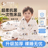 罗莱家居一次性四件套双人床单被套枕套抗菌加厚隔脏旅行酒店宾馆标间床品