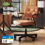 宜家（IKEA）阿勒夫耶正品人体工学椅办公椅真皮电脑椅商务老板椅家用休闲椅 【头层牛皮-真皮】金棕色
