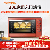 九阳（Joyoung）家用多功能电烤箱 易操作精准温控60分钟定时 30升大容量KX-30J601