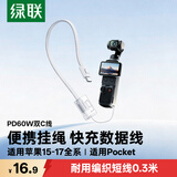 绿联便携手绳数据线二合一PD60W双头Type-C快充线适用充电宝挂绳短线大疆pocket3/4苹果华为小米0.3米