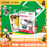 富士（FUJIFILM）【富士旗舰店】 立拍立得相机3英寸相纸胶片minise 13 41 99 liplay kitty（10张）【发顺丰】