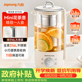 九阳（Joyoung）316L迷你养生杯养生壶煮茶器 0.6L办公室家用便携煮茶壶恒温冲奶烧水壶小型花茶壶K06D-WY530