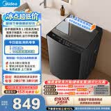 美的（Midea）随心洗波轮洗衣机全自动 10公斤直驱变频 超净洗1.3洗净比 MB10V56DT 以旧换新 补贴