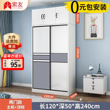 索友（CVOY）  【支持定制】衣柜实木推拉门大衣柜卧室储物柜子简约现代大衣橱 【两门】1.2米主柜+顶柜 免漆板