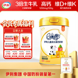 伊利QQ星儿童成长高钙奶粉 学生奶粉  维生素益生菌叶黄素 700g