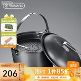 火枫（FIRE-MAPLE）吊蒸锅mini 户外吊蒸锅含蒸屉盘 野外露营蒸汽锅炉单锅具汤锅火锅
