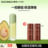 果本高保湿果萃精华露 补水保湿舒缓修护爽肤水 精华露100ml