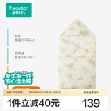 全棉时代婴儿包被新生儿防惊跳秋冬四季款抱被包单亲肤保暖婴幼儿通用 【加厚冬款 填充聚酯纤维】城市笔记