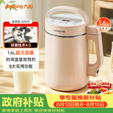 九阳豆浆机1.3-1.6L破壁免滤时间温度双预约家用全自动榨汁机料理机D2575
