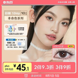 海昌美瞳日抛进口彩色隐形眼镜小直径本命色10片蓝色系 月落冰蓝300度