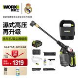 威克士20V无刷锂电清洗机WU633(4.0单电)+车载吸尘器WU035.9工具套装
