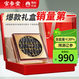 官参堂大连淡干海参干货 至甄250g 20-35只 底播辽刺参海鲜水产礼品盒装