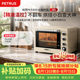 柏翠(petrus)电烤箱家用38升大容量独立控温多功能烤地瓜热风发酵可拆层架PE5400YE【七夕情人节礼物】