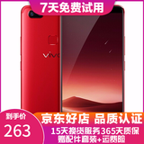 X20/X20A/X9 全面屏拍照手机 二手安卓手机 双摄游戏手机  X20  红色 4G+64G 全网通 9成新