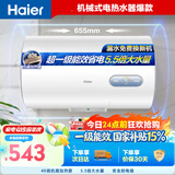 海尔国家补贴电热水器50升KZ3金刚搪瓷内胆租房优选一级能效节能2200W速热家用洗澡小型储水式上门安装