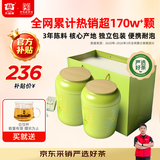 大益TAETEA茶叶普洱茶熟茶3年陈料小青柑 100g*2罐 送长辈礼盒