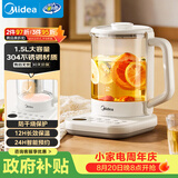 美的（Midea）养生壶 家用1.5L全自动煮茶壶烧水壶304智能泡茶器热水壶办公室花茶壶煮茶器YS15P-Y2