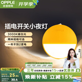 欧普照明（OPPLE）柔光母婴喂奶灯LED小夜灯宝宝护眼灯婴儿走廊过道床头灯人来即亮 弦月开关款 |（2只装）