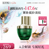 佰草集太极啵啵精华蜜30ml精华液抗皱紧致修护保湿七夕情人节礼物