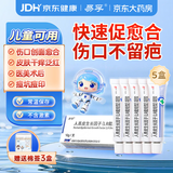 【原研药】易孚 人表皮生长因子(LR截短型）凝胶 5万IU/10g 5盒装