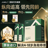 JSAWELL【专注停滞不长】长高赖氨酸青少年4-18岁11-17儿童生长素钙助长 【突破装】 30支*10盒 【半年冲刺15cm】