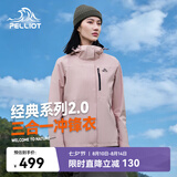 伯希和（Pelliot）赵露思同款山野经典2.0冲锋衣三合一防水夏季女户外套12340106粉M