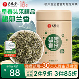 艺福堂 【2026新茶上市】绿茶明前特级碧螺春茶头采嫩芽江苏云雾茗茶50g