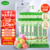 Lvbai厕所小便池除臭芳香球60粒香氛洁厕球卫生间去味除臭球樟脑丸
