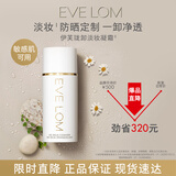 EveLom伊芙珑洁颜凝霜100ml 卸淡妆防晒 生日礼物送女友