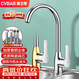 橱卫帮（CVBAB）厨房水龙头 双温全铜主体冷热厨房水槽龙头 洗碗洗菜盆龙头CV2505