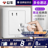 公牛（BULL）G07白五孔插座开关面板套装86型墙壁错位二三插电源暗装10A斜五孔