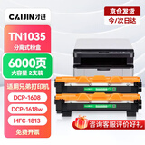 才进适用兄弟1618w硒鼓 打印机硒鼓tn1035粉盒墨粉 dcp1608 hl1208 1218w mfc1919nw 1906 1908 1813 1816 1818