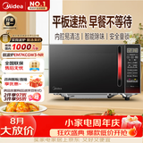 美的（Midea）平板速热微波炉 智能菜单 一键解冻及除味 宝宝辅食菜单更贴心EM7KCGW3-NR