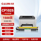 才进原装适用惠普CP1025nw粉盒黄色HP LaserJet CP1025 color激光打印机硒鼓ce312a专用墨盒易加粉126a碳粉盒