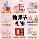 杏林草堂教师节礼物送长辈胖大海罗汉果茶创意实用花茶礼盒装健康养生茶礼 【老师谢谢你】胖大海罗汉果茶