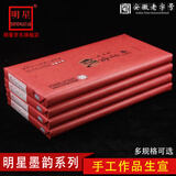 明星 安徽泾县纯手工檀皮宣三四六尺墨韵生宣棉料特净皮写毛笔字国画水墨画创作比赛书法作品专用纸 四尺棉料100张
