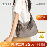 莱夫轻盈柔软大容量斜挎饺子包女士通勤休闲单肩包生日礼物