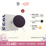 B&O【百年典藏系列】Beosound A9 5.G 无线WiFi蓝牙音箱居家艺术音响 世纪蓝 七夕礼物【龚俊同款】