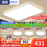 惠普超薄客厅LED吸顶灯护眼卧室灯全屋灯具套餐现代简约大气中山灯具 大客厅110CM-三室两厅-带餐吊灯