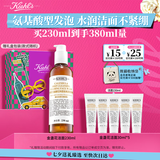 科颜氏（Kiehl's）金盏花洁面啫喱230ml洗面奶保湿清洁护肤礼盒七夕礼物