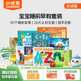 小彼恩毛毛虫点读笔 双语幼儿启蒙早教点读笔毛毛虫学习机生日礼物儿童 【经典启蒙】宝宝睡前早教套装