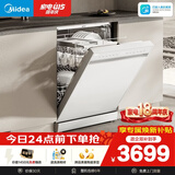美的（Midea）【RX600S Max白色】150升以上独嵌两用洗碗机变频四星消毒105℃热风烘干168H抑菌存储新款