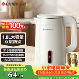 志高（CHIGO）烧水壶电热水壶双层防烫1.8L大容量家用烧水壶316不锈钢内胆大功率快速烧水壶708G8