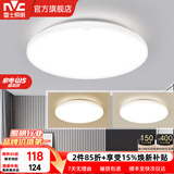 雷士（NVC） led灯饰阳台灯浴室灯厕所灯厨房灯 led吸顶灯具 卧室灯过道走廊 24W 1639lm 白玉  三色调光