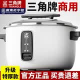 三角牌（Triangle）电饭锅大容量10人以上老式8-15人大电饭锅食堂商用30人酒店饭店大型电饭煲微压正品官方旗舰 19升带蒸笼【适合20-36人】 19L