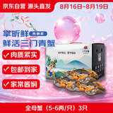 【活蟹】掌昕鲜三门青蟹 全母蟹（5-6两/只）3只 鲜活螃蟹中秋送礼盒非大闸蟹 源头直发