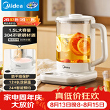 美的（Midea）养生壶 家用1.5L全自动煮茶壶烧水壶304智能泡茶器热水壶办公室花茶壶煮茶器YS15P-Y2